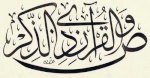 ما أجمل الخط العربي.. Download?action=showthumb&id=44